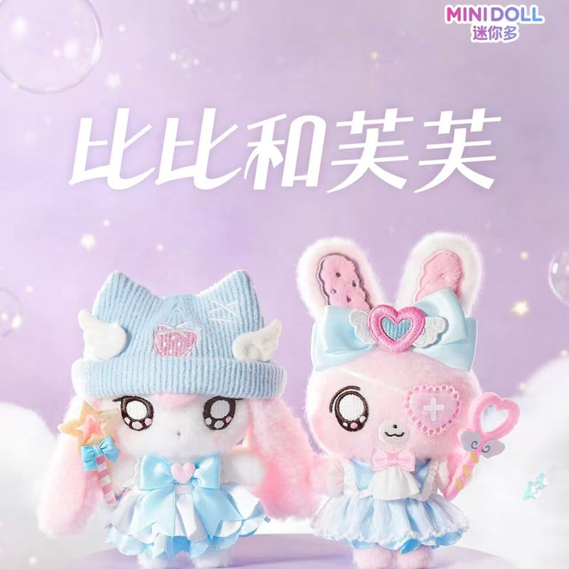 IN STOCK MINIDOLL Bibi Fufu Ma - Dolls recension och pris
